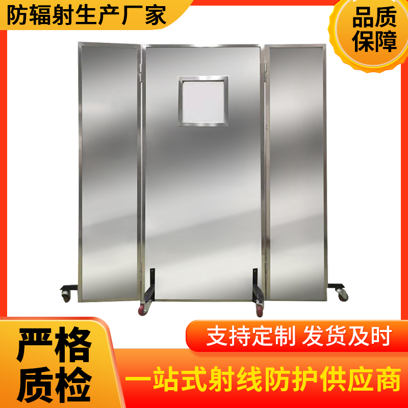 沈阳防辐射铅屏风