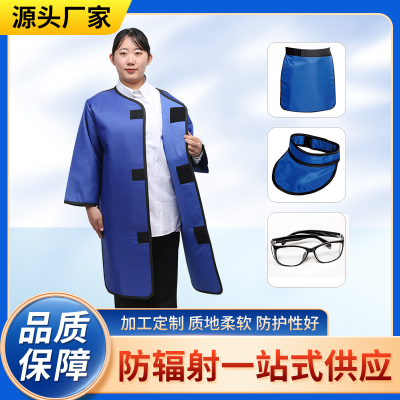 沈阳防辐射铅衣能洗吗